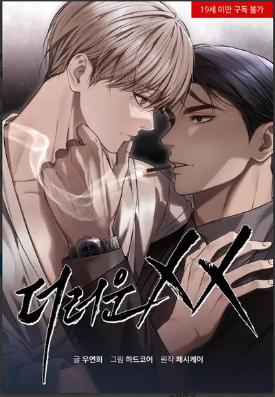 Dirty XX