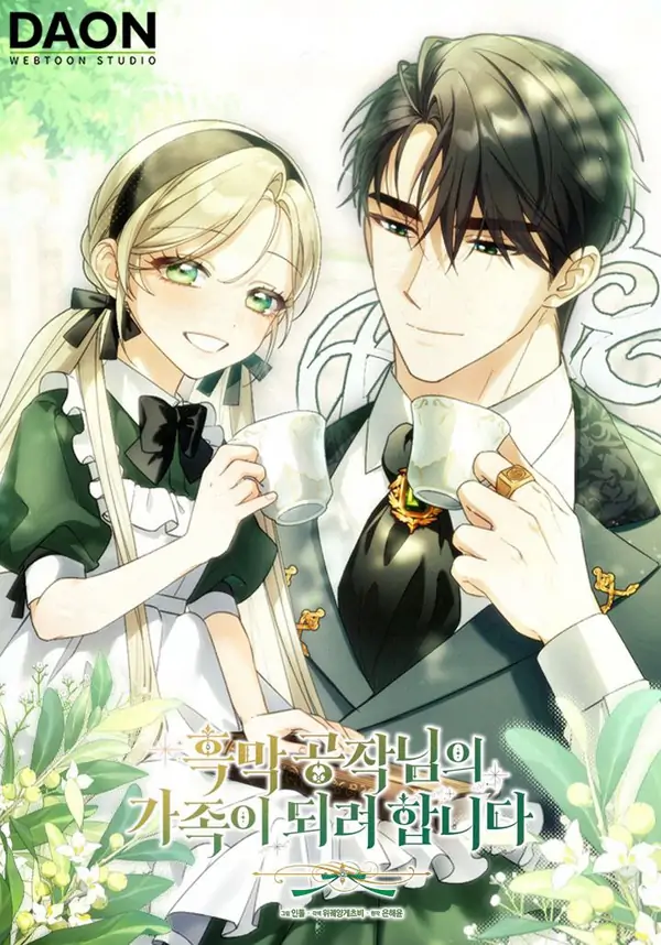 I’m Trying to Become Part of the Dark Duke’s Family  [RinkoComics]