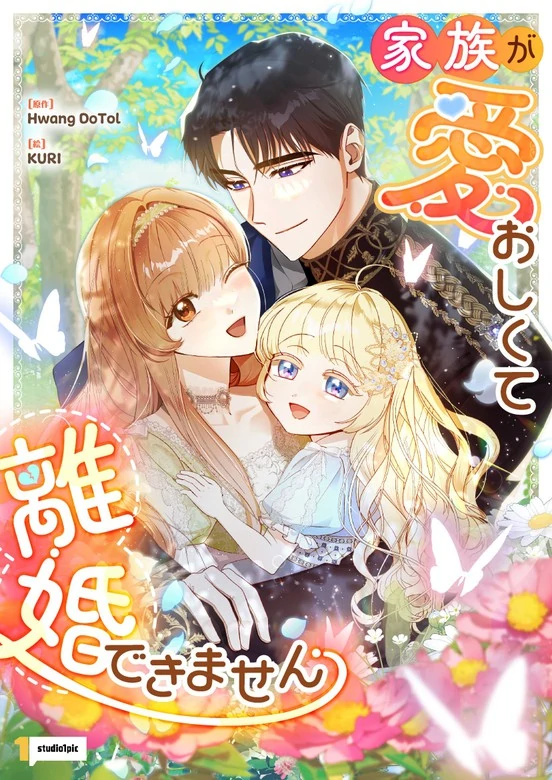 I Can’t Divorce Because I Love My Family [Violet Scans]